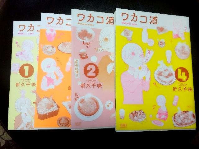ぷしゅ 人気マンガ ワカコ酒 のワカコさんに学ぶ 女ひとり酒の楽しみ方 Pouch ポーチ