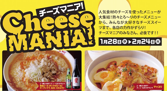 【チーズ好きさん大歓喜】とろ～りトロけるチーズ料理があっちにもこっちにも！　チーズグルメフェア「Cheeze MANIA!」が赤坂Bizタワーで開催中！