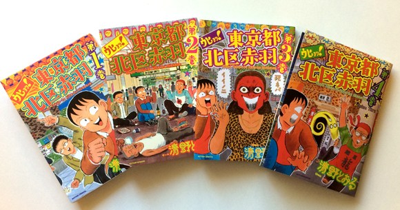 連載第1回 漫画 ウヒョッ 東京都北区赤羽 の作者 清野とおるさんと赤羽の飲み屋を開拓してみたら Pouch ポーチ