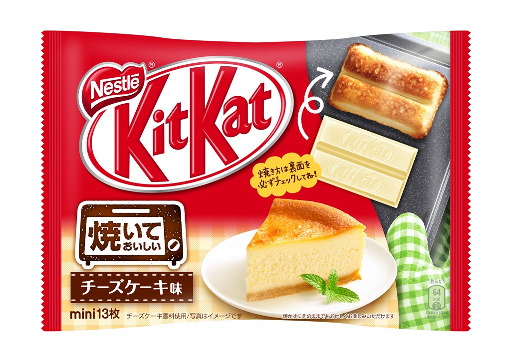 日本限定 焼キットカット第2弾が発売されたよ 今度は期待の チーズケーキ味 Pouch ポーチ