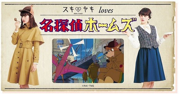 アニメ 名探偵ホームズ のトレンチコートがワンピースになった ワンコの耳付き帽子もホームズ感溢れる仕上がりなのです Pouch ポーチ