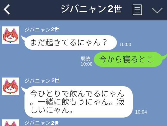 早速 妄想会話 をしてみた Lineのトーク画面やアドレス画面を作成して遊べるサイトがツイッターで話題に Pouch ポーチ