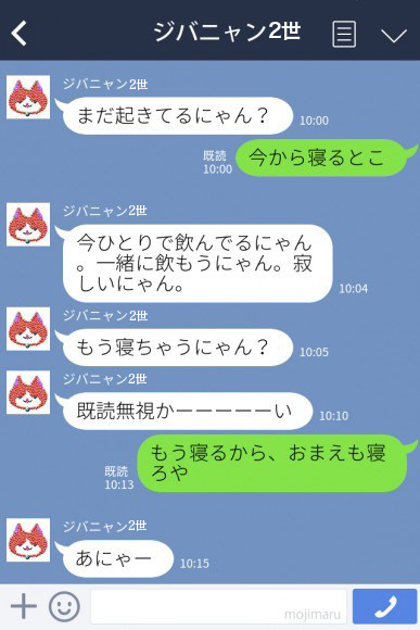 早速 妄想会話 をしてみた Lineのトーク画面やアドレス画面を作成して遊べるサイトがツイッターで話題に Pouch ポーチ