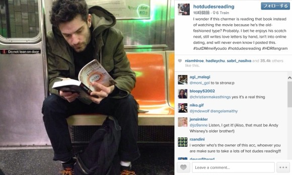 “本好き男子フェチ” は世界共通！ NYの地下鉄で読書する男子を撮影したインスタグラム画像に萌える女子が続出中!!