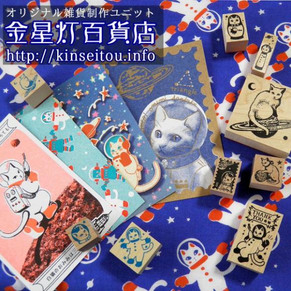 【ニャンコ好き大集合】猫雑貨いっぱいのイベント「ニャンフェス」が開催されるよ～!!