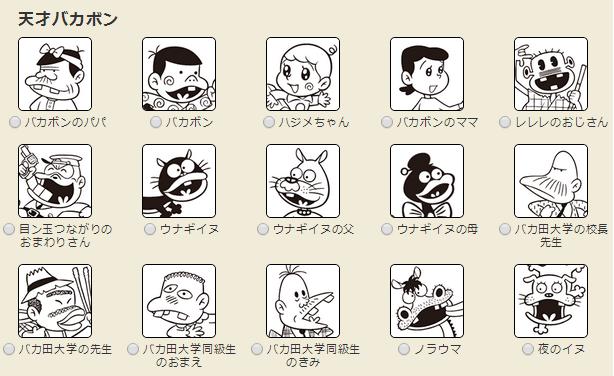 赤塚不二夫生誕80周年を記念したムック本発売！ 特設サイトで「どのキャラクターが1番好き？」投票を実施中だよ～～