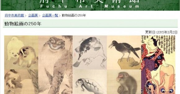その表情がたまらない 動物の萌える日本画を集めた展覧会 動物絵画の250年 Pouch ポーチ