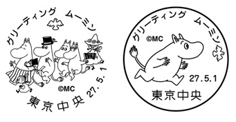 ムーミンの記念押印 を5月1日に郵便窓口で実施 申し込み方法が難しそう わかりやすくレクチャーするよ Pouch ポーチ