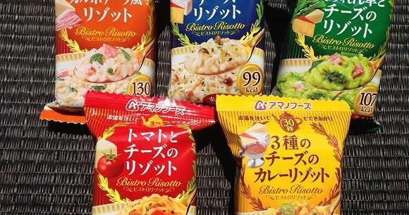 フリーズドライ食品の進化にビックリ お湯を注ぐだけの リゾットシリーズ はランチにオススメ Pouch ポーチ