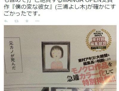 5月14日発売 モーニング 掲載の読み切り 僕の変な彼女 股間のおばけの話なのに号泣 東村アキコさんや吉田豪さんも大絶賛 Pouch ポーチ