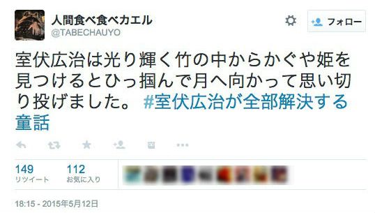 祝 結婚 ハッシュタグ 室伏広治が全部解決する童話 が登場し話題に 大体が ぶん投げて終了 Pouch ポーチ
