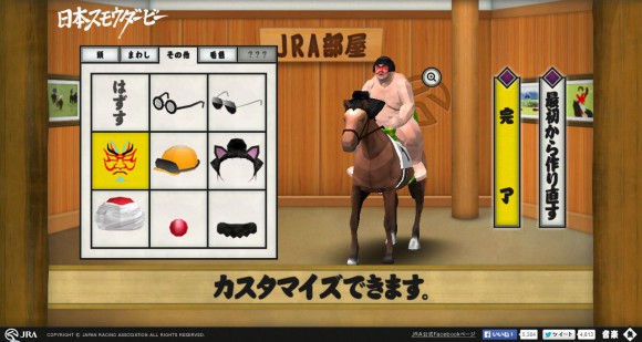 なにこれ 力士が馬に乗って爆走 Jra 日本相撲協会 日本スモウダービー が超絶シュール Pouch ポーチ