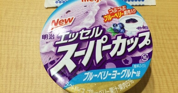 神レベルのうまさ とtwitterで話題の スーパーカップ ブルーベリーヨーグルト味 を食べてみた Pouch ポーチ