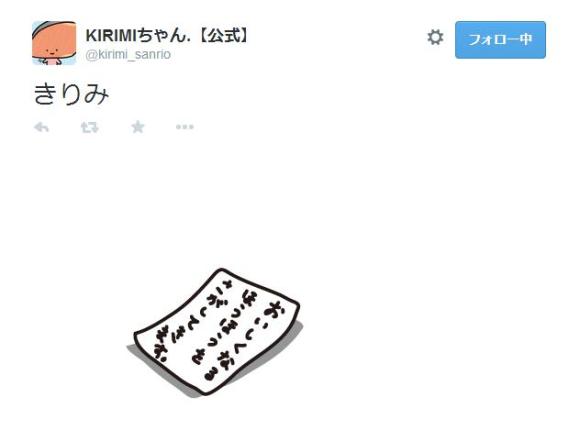 悲報 Kirimiちゃん が人生を悲観して家出 心配するtwitterユーザーの声が続々届く事態へ Pouch ポーチ
