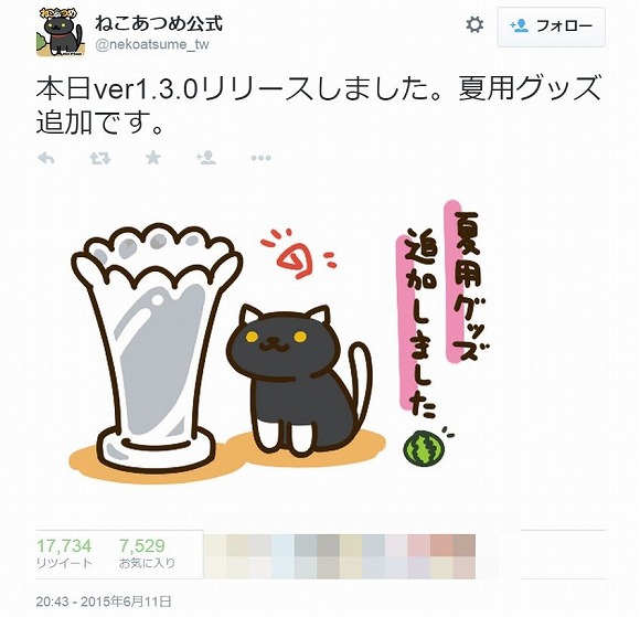 ねこあつめ をアップデートしてみたら 新ニャンコがキタァー スイカや花瓶なんかの夏用アイテムもかわいい Pouch ポーチ