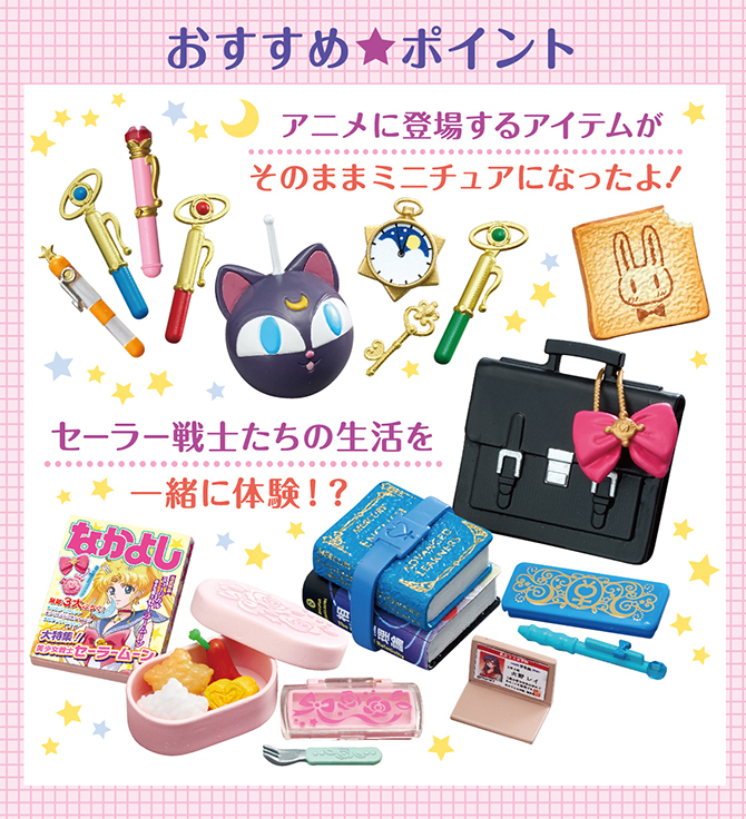 当時物 セーラームーン グッズ 亜美ちゃんのお勉強セット 缶バッジ