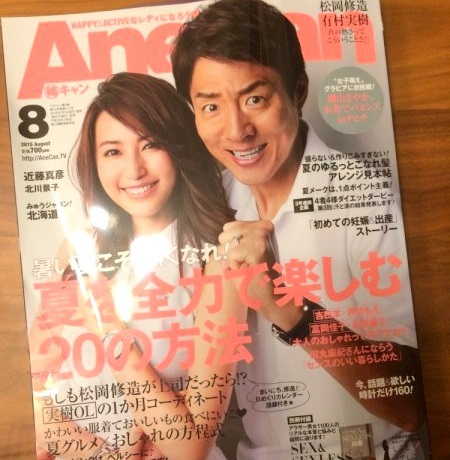 「AneCan」8月号に松岡修造が登場!!　表紙からも誌面からもファッション誌とは思えないアツさがほとばしってる！