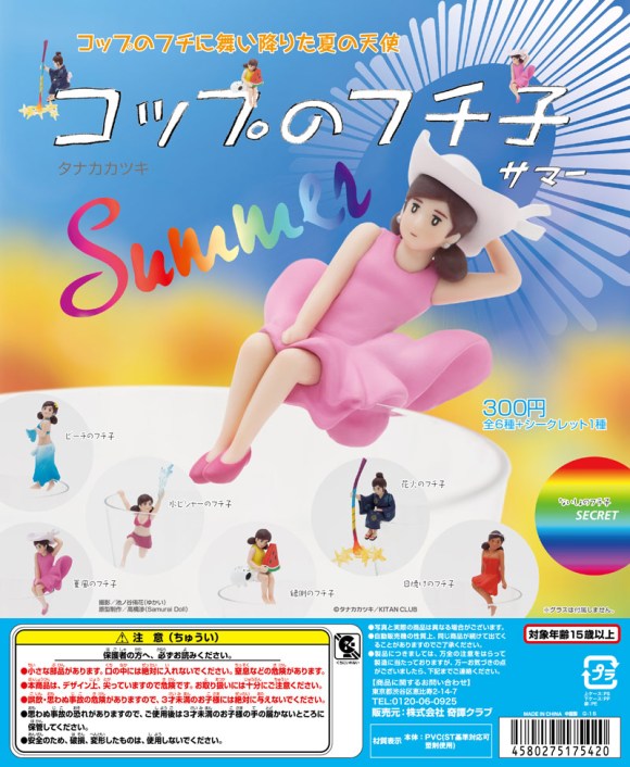 fuchi_summerDP_A