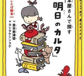 全国有名書店員が選んだ名言 名文を収録した ことば絵本 本屋さんで探す 明日のカルタ が発売されるよ Pouch ポーチ