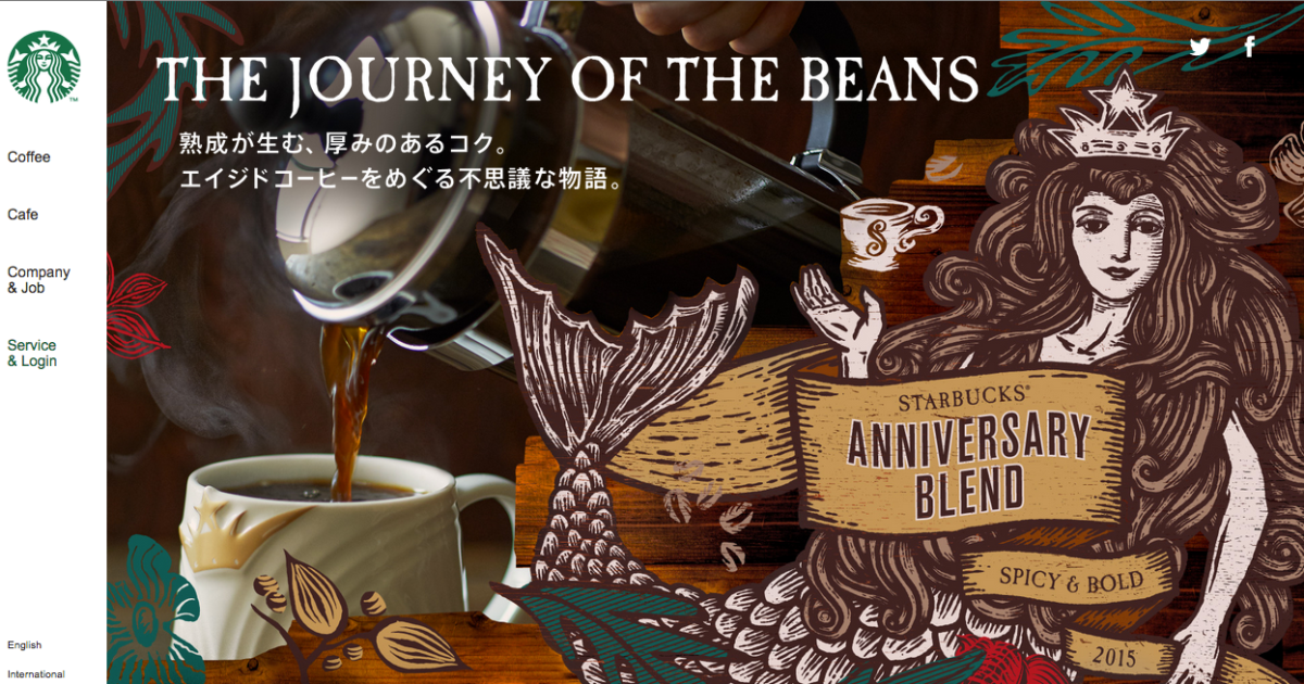 スターバックス　ブラックサイレン　2015 カード スターバックス ブラックサイレン 2015 カード スターバックス