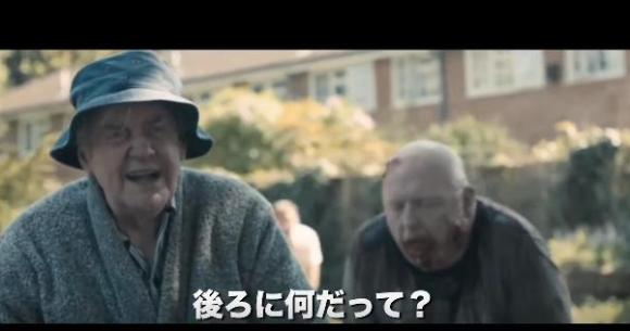 スローすぎる おじいちゃんvsおじいちゃんゾンビの壮絶に遅いバトル 世界一ゆっくりなゾンビ映画 ロンドンゾンビ紀行 が話題沸騰中 Pouch ポーチ