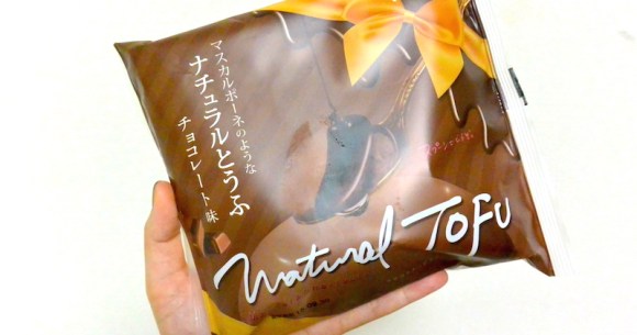 豆腐スイーツ マスカルポーネのようなナチュラルとうふチョコレート味 それってどんな味なの 謎すぎる名前の新スイーツを食べてみたよ Pouch ポーチ