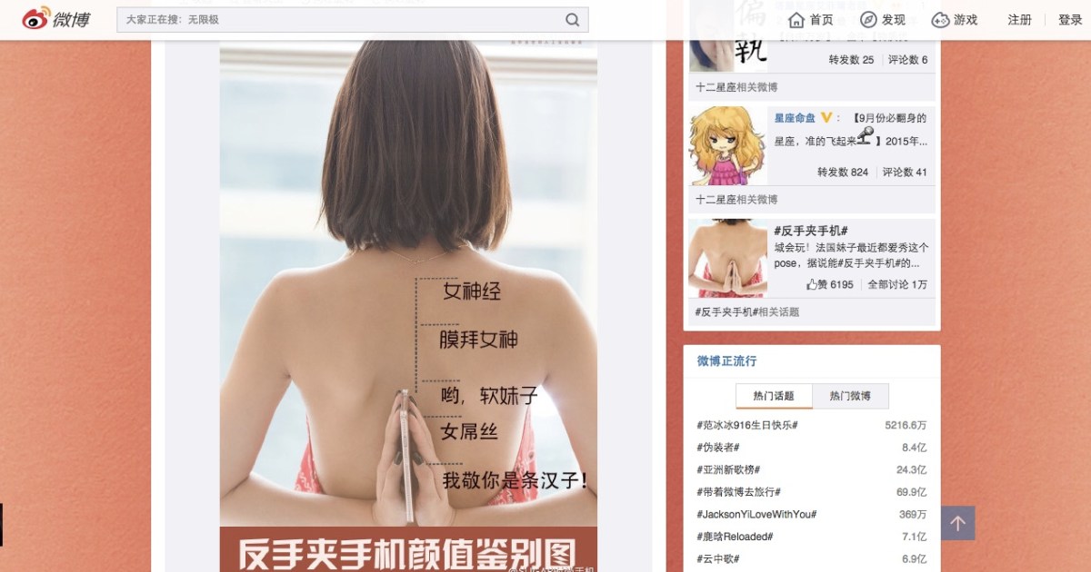 中国女子の間で 背中で合掌 ポーズが大流行中っ 位置が高ければ高いほど 女神 低いと オヤジ女子 認定されてしまうそうな Pouch ポーチ