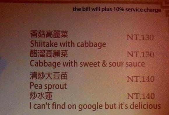 テキトーすぎる翻訳に笑いっぱなし 中国料理のメニューにある 英語の料理名 ってめっちゃめちゃすぎるカオス世界 Pouch ポーチ
