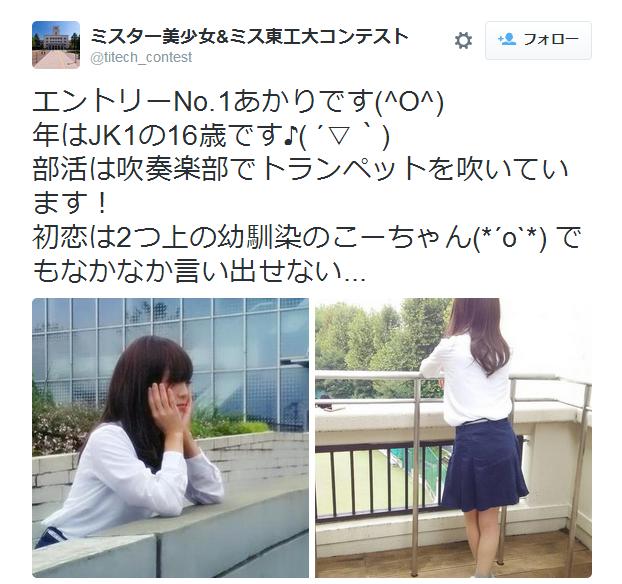 東京工業大学学園祭で行われるミスコン ミスター美少女コンテスト がネットで話題に 出場者の本音も面白い Pouch ポーチ