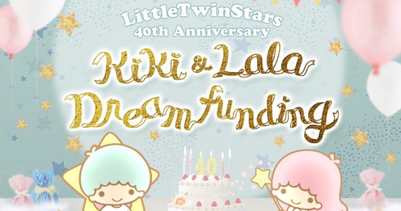 クリスマスケーキの秘密レシピを教えてあげたい キキ ララの夢は叶うの ドリームファンディング の結果が今から気になる Pouch ポーチ