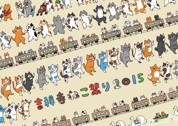 人気イベント「吉祥寺ねこ祭り」最終日の10月31日はニャンコ仮装を楽しむ『猫 × ハロウィン』が開催されるニャ～！