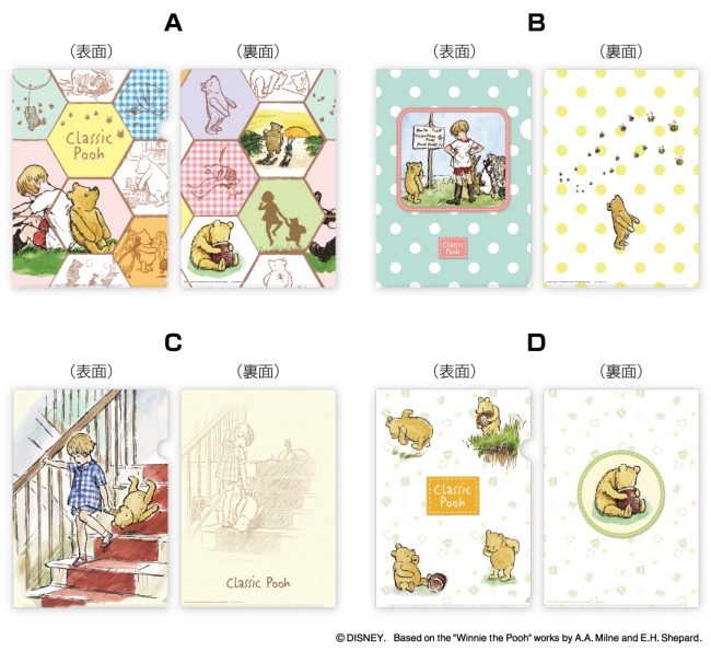 数量限定なので急いで！ ほっこり素朴な「クラシック・プー」さん