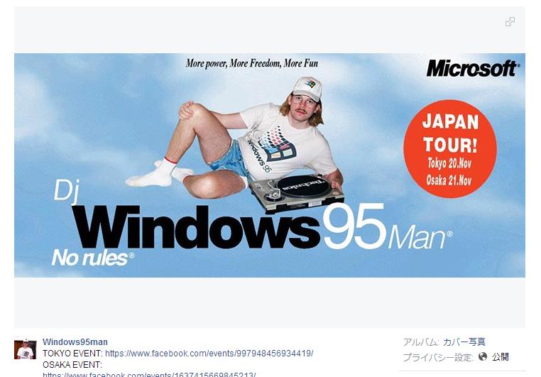 謎すぎる】ホットパンツがまぶしいヒゲ＆ロン毛のおじさん『DJ