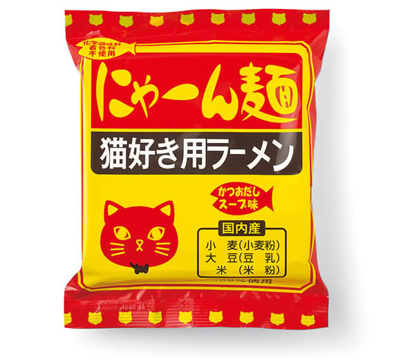 猫の気持ちを味わえる!? 猫好き用ラーメン「にゃーん麺」誕生…コラボしたのはあの「キリンラーメン」の会社！