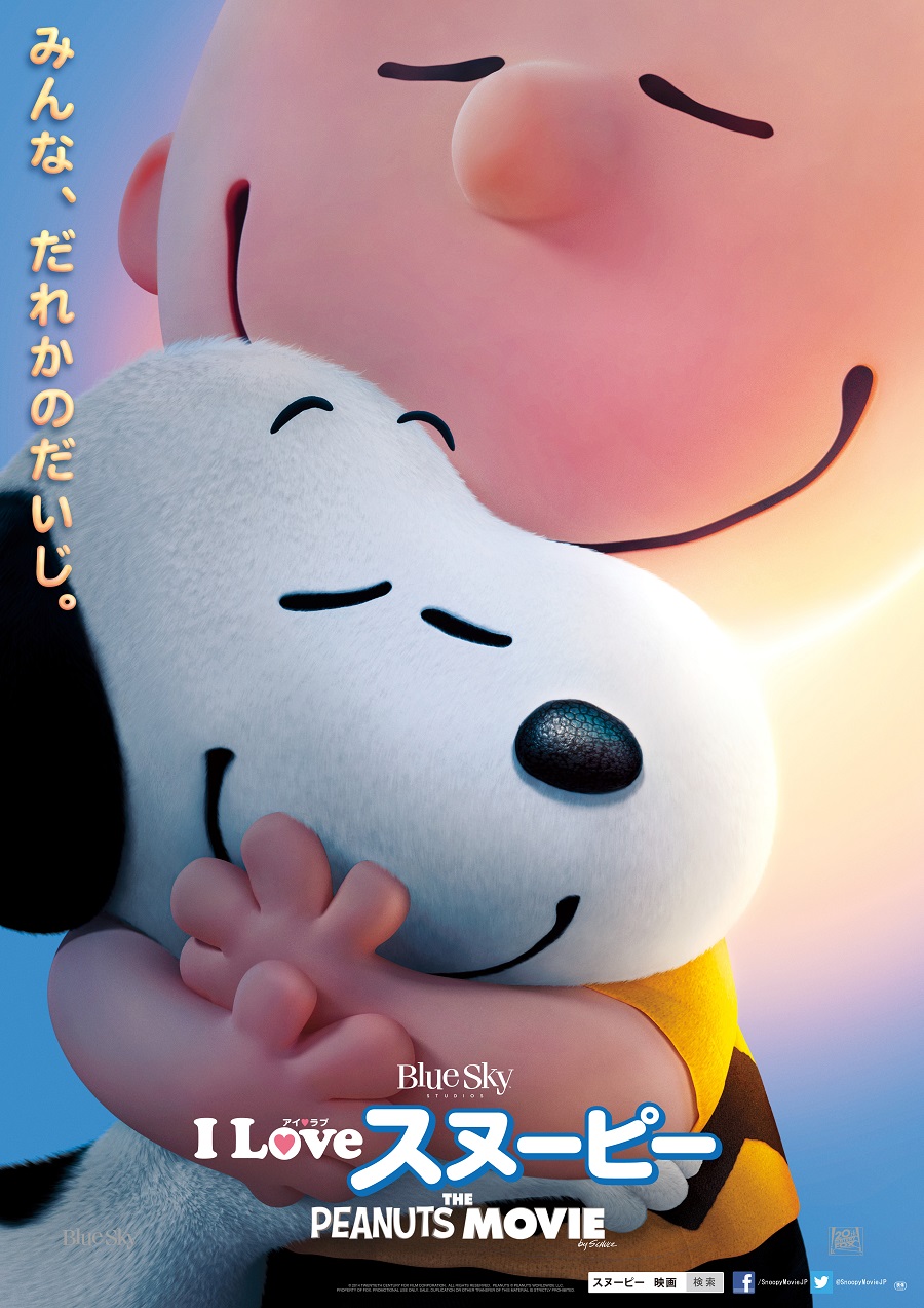 snoopy_honposter_OL