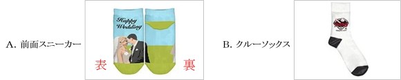 okamotosocks2