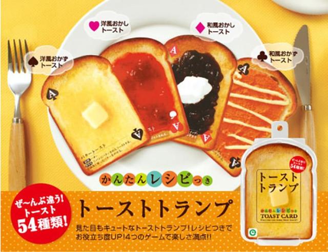 トーストやお寿司、おにぎりにお弁当…..眺めているだけでお腹がすいてくるトランプがキングジムから発売されていたよ！