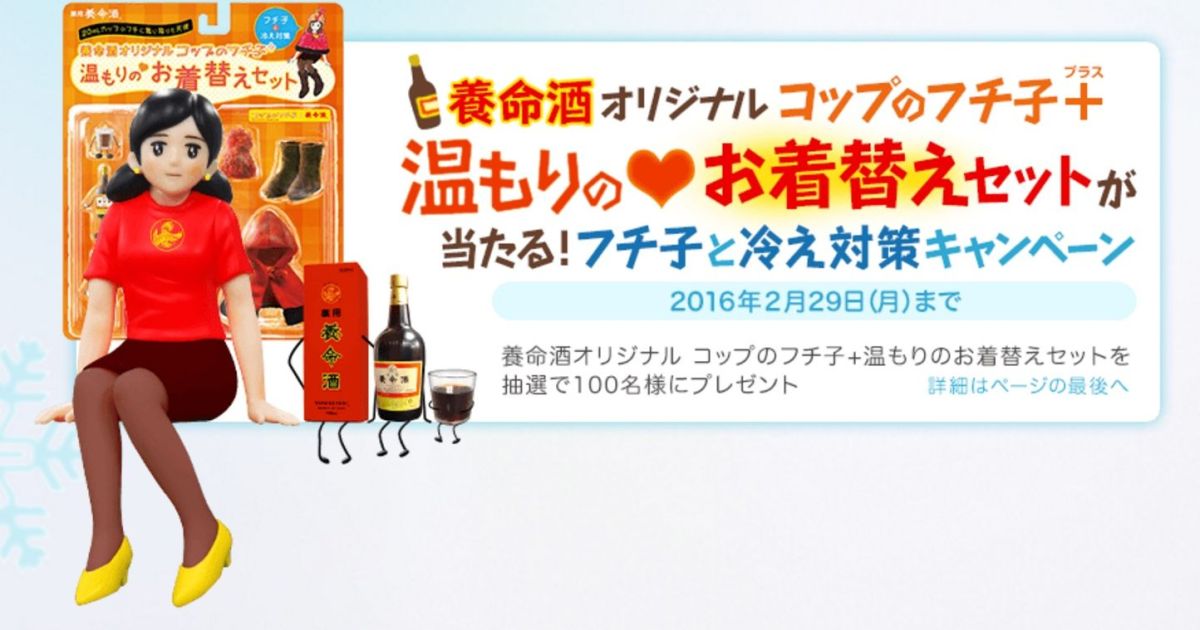 youmeisyu1.jpg?w=1200&h=630&crop=1