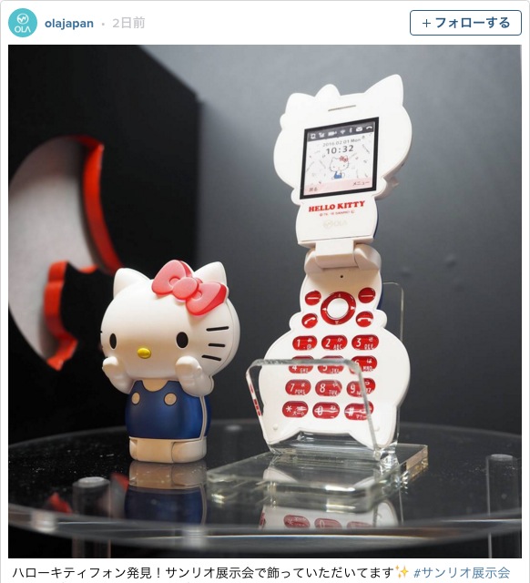 サンリオ キャラクター キティ au ハローキティモデル 二つ折 携帯 