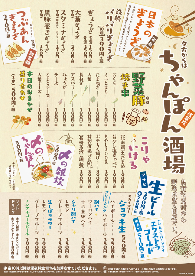 menu_imgsakaba