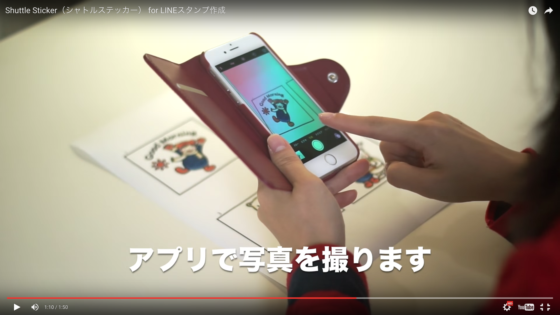 Iphoneと手描きイラストがあればok Lineスタンプが簡単に作れるアプリ Shuttle Sticker シャトルステッカー で自作スタンプに挑戦 Pouch ポーチ