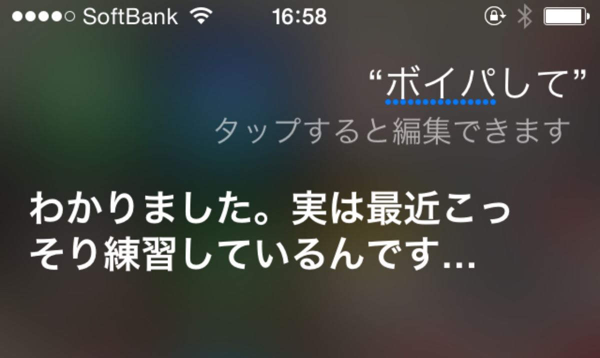 Iphoneのsiriさんに ボイパして とお願いすると腹がよじれると話題 ちなみにラップはあまり気乗りしないもよう Pouch ポーチ