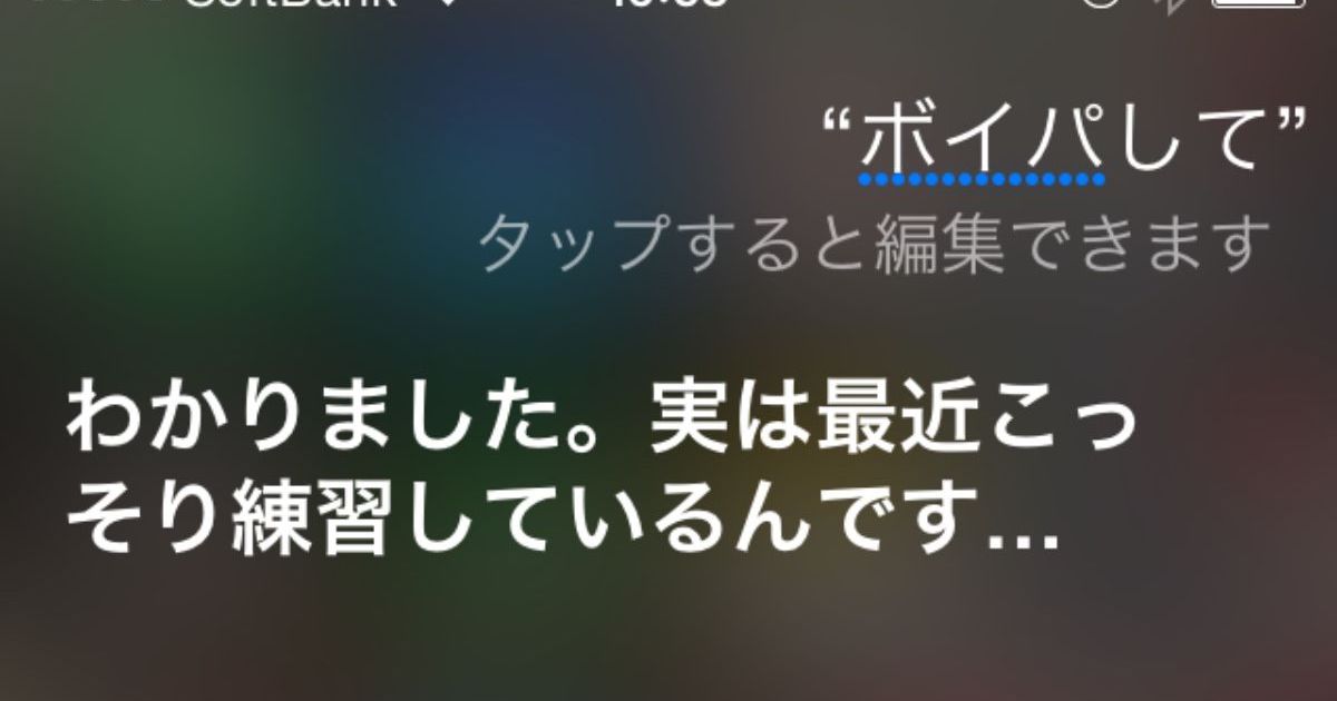 Iphoneのsiriさんに ボイパして とお願いすると腹がよじれると話題 ちなみにラップはあまり気乗りしないもよう Pouch ポーチ