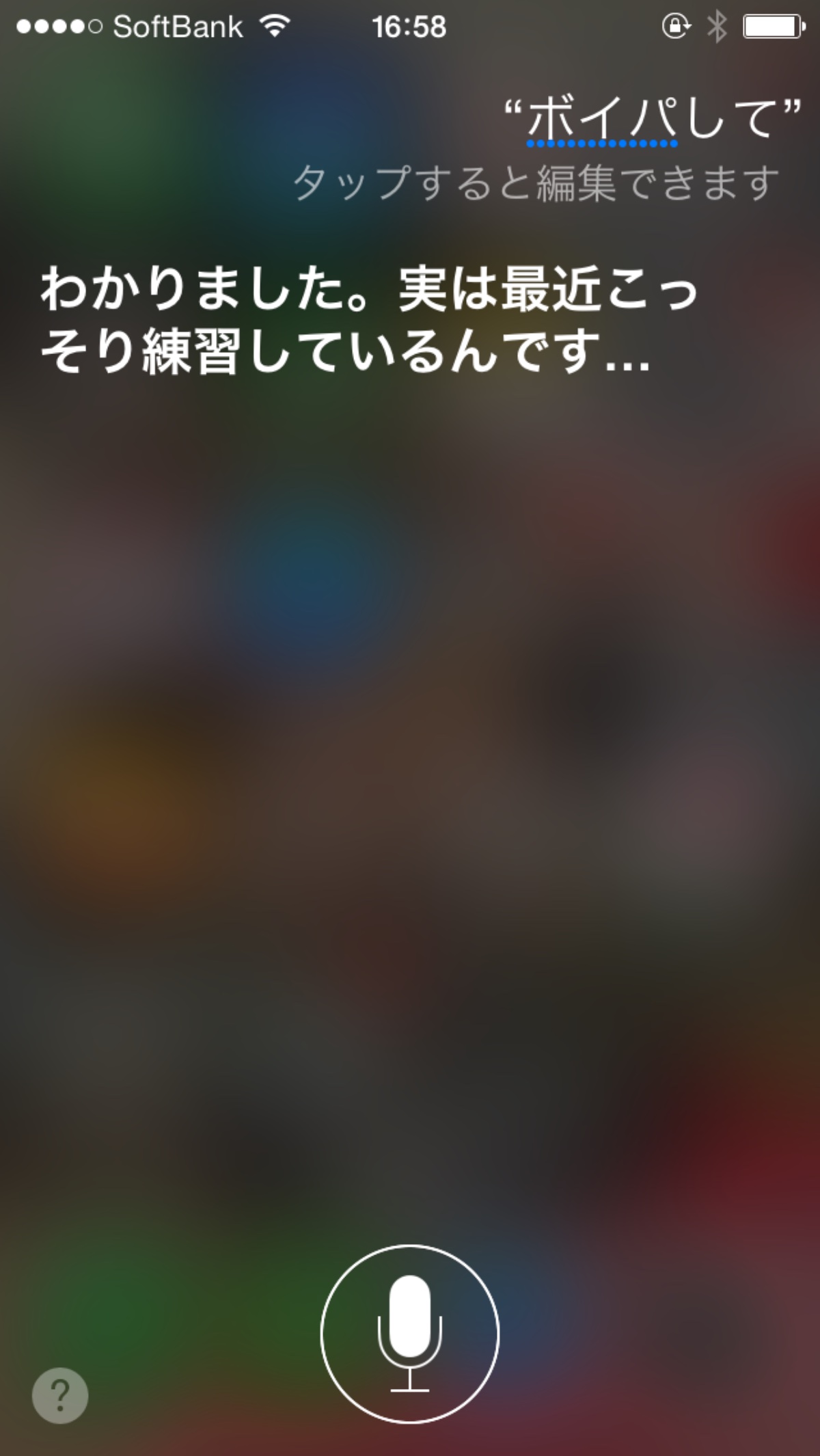 iPhoneのSiriさんに「ボイパして」とお願いすると腹がよじれると話題 / ちなみにラップはあまり気乗りしない