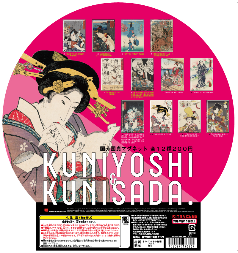 猫又や猫どくろが「根付」に！ 展覧会『ボストン美術館所蔵 俺たちの