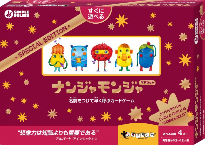 ロシア人も大爆笑】謎の生物に命名してすばやく呼ぶカードゲーム