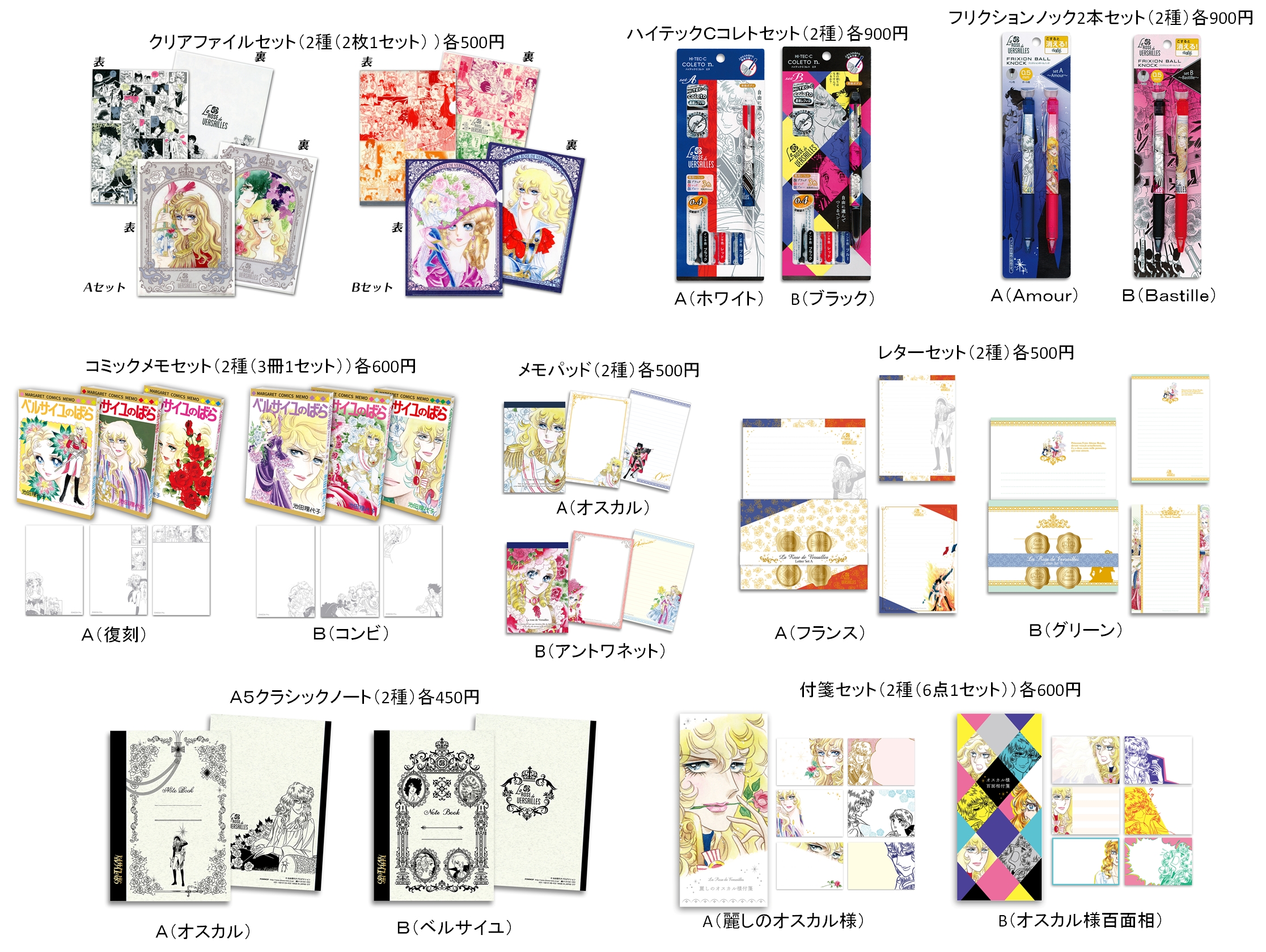 オスカルもアンドレも泣いてるんだから…花粉症の季節にうれしい