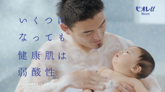 五郎丸選手が赤ちゃんと一緒にバスタイムを楽しむ姿に胸キュンが止まらない〜!! / 『ビオレｕ』の 新CMキャラクターに