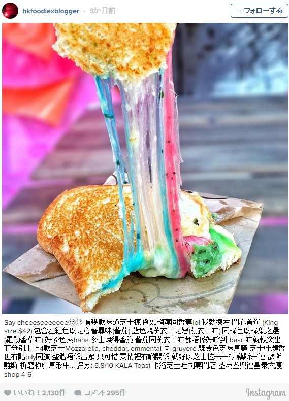 赤や緑、紫…7色のチーズがビヨ～ンと糸を引く！ 香港の「レインボーチーズトースト」みんなは食べる勇気ある？