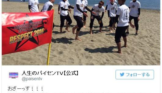 見るしかない Exileのatsushiをリスペクトする男たちが大集合 Atsushiだらけの大運動会 が開催されるそうな Pouch ポーチ